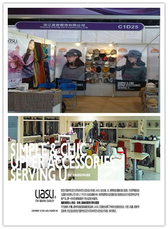 義博會上浙江高普服飾旗下品牌悠賽（uasu）展區(qū)